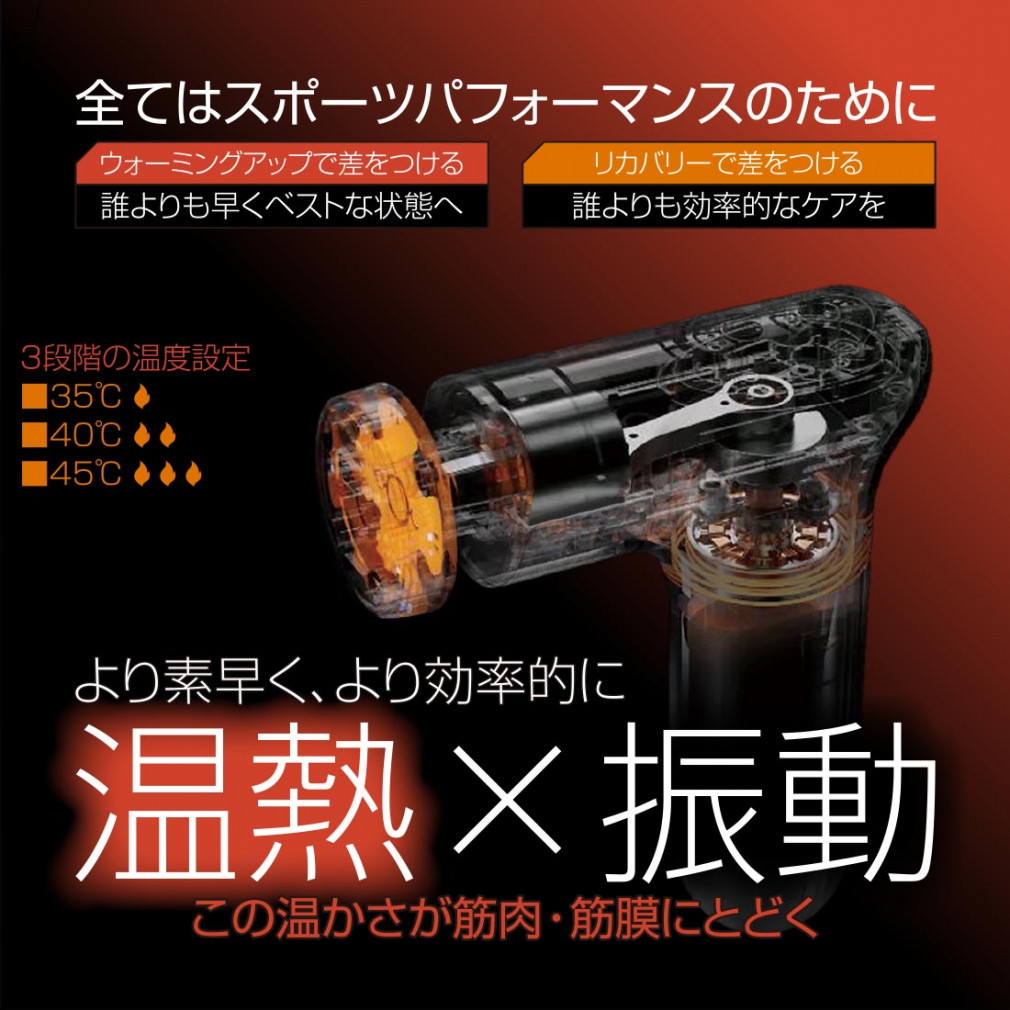 TIGORA ボディケアガン | アルペンフィットネスオンラインストア