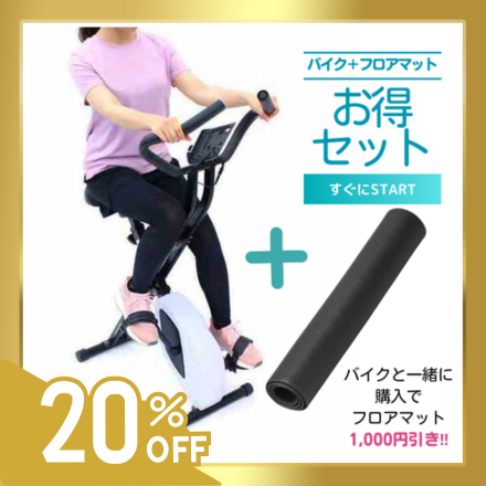 TIGORA トレーニング フィットネスバイク バイク ダイエット 値下げ価格 TIGORA トレーニング フィットネスバイク バイク ダイエット