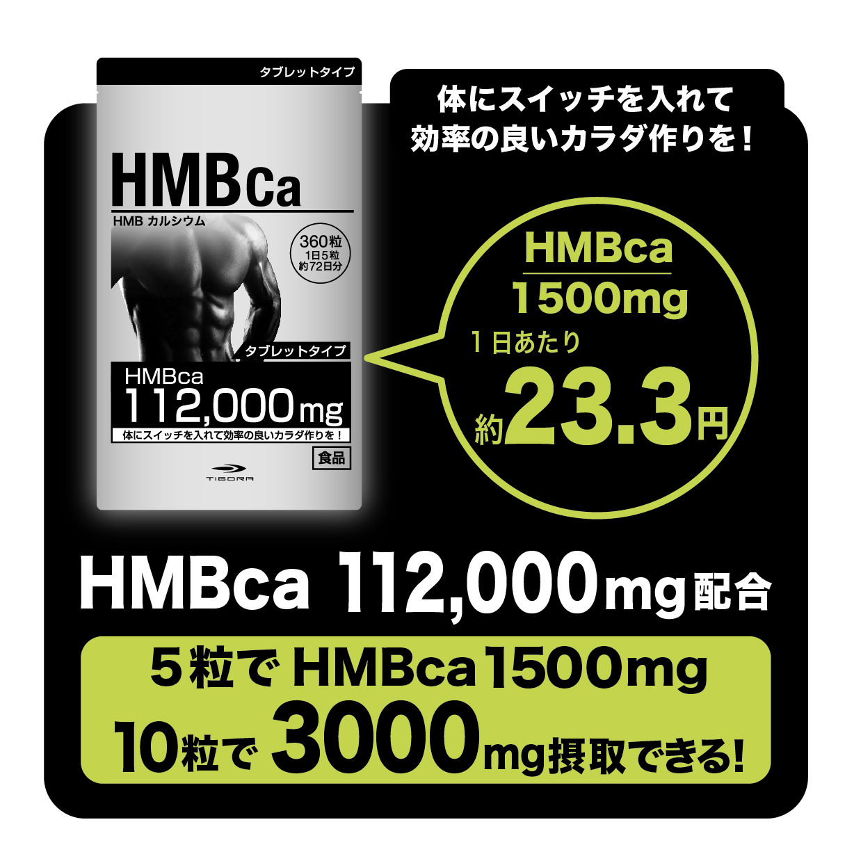 マート ティゴラ HMB Ca タブレット HMBカルシウム タブレット型サプリメント TIGORA blaccoded.com