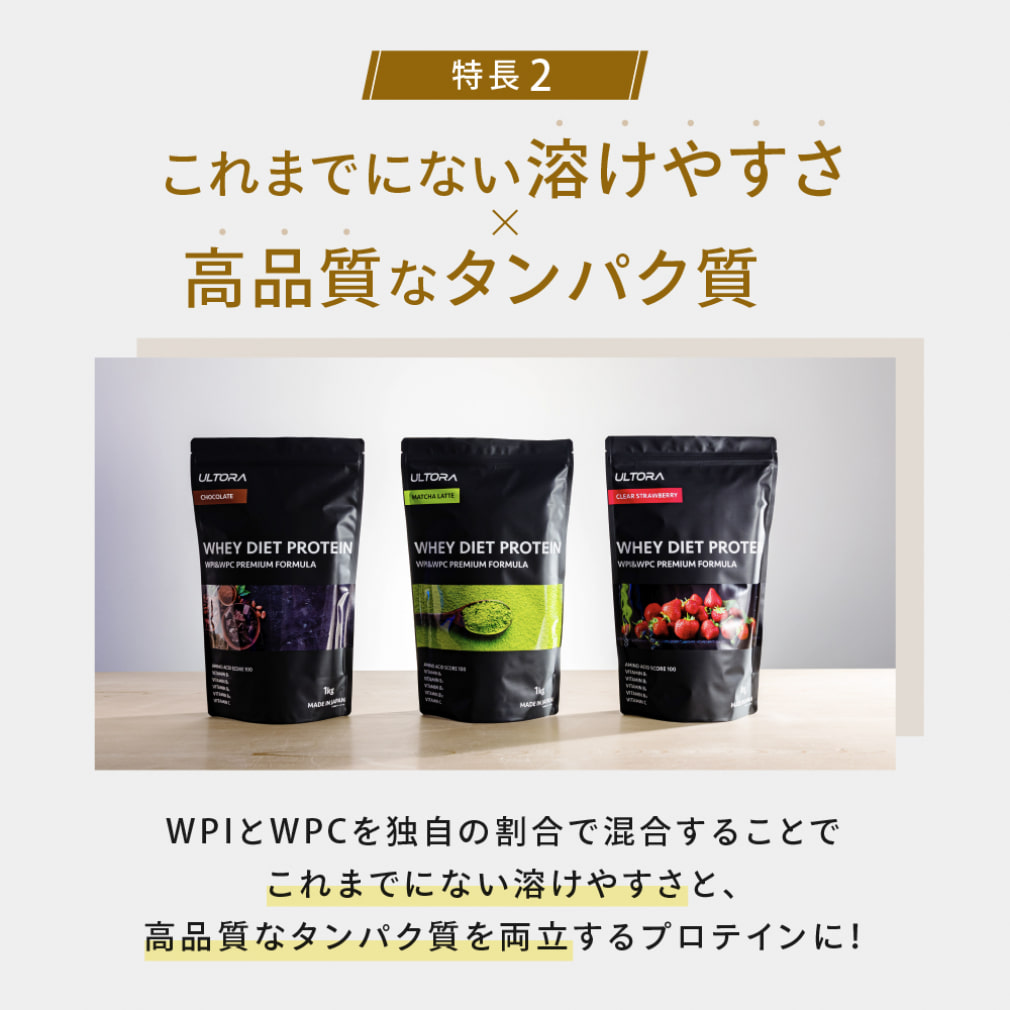 【SALE】ULTORA ホエイダイエットプロテイン 抹茶ラテ風味 1000g